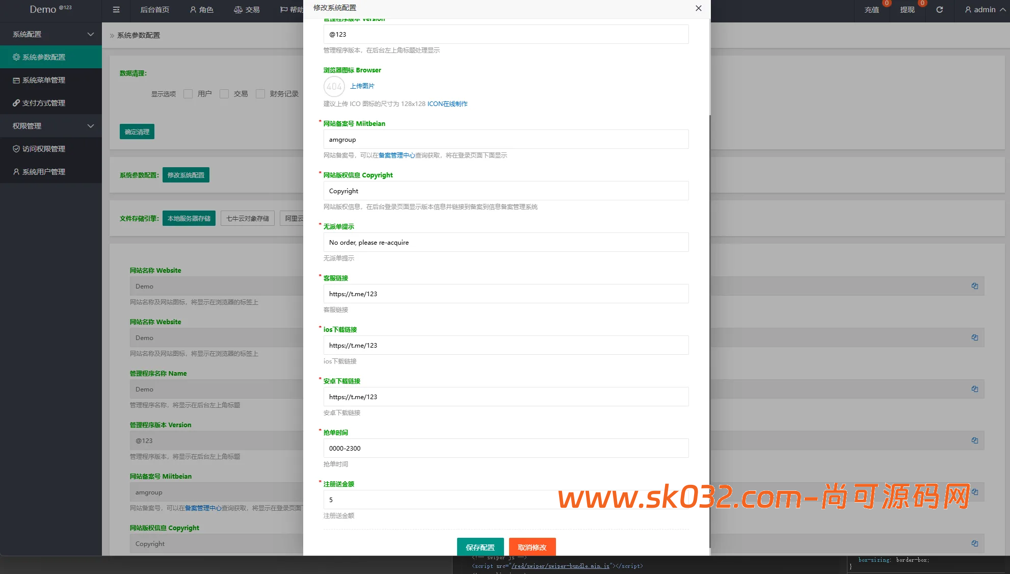 海外抢单刷单系统/多语言刷单/连单卡单暗扣等【亲测源码】插图7