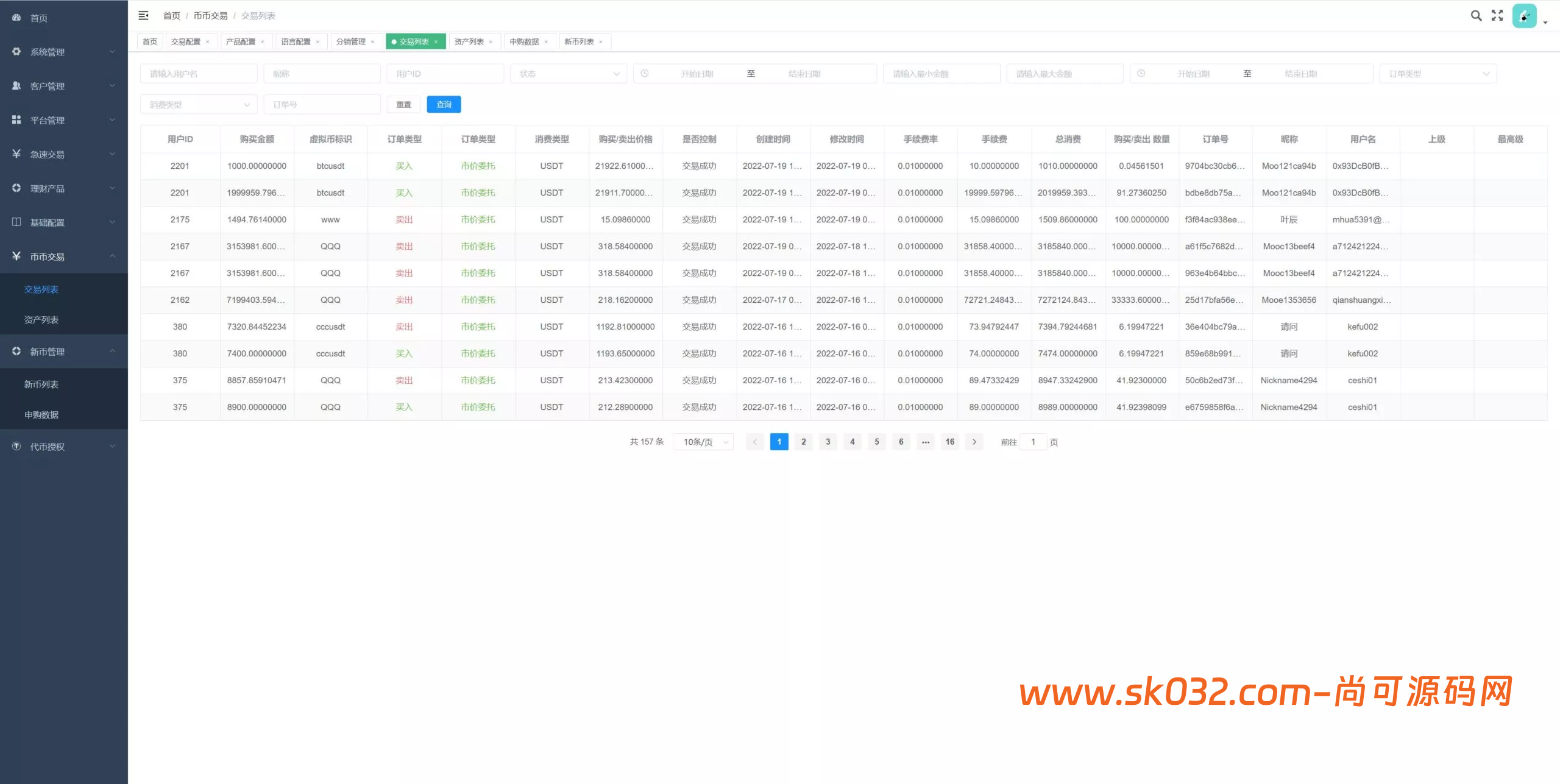 多语言交易所期权币币交易+质押挖矿+新币申购+区块链交易所源码下载插图8
