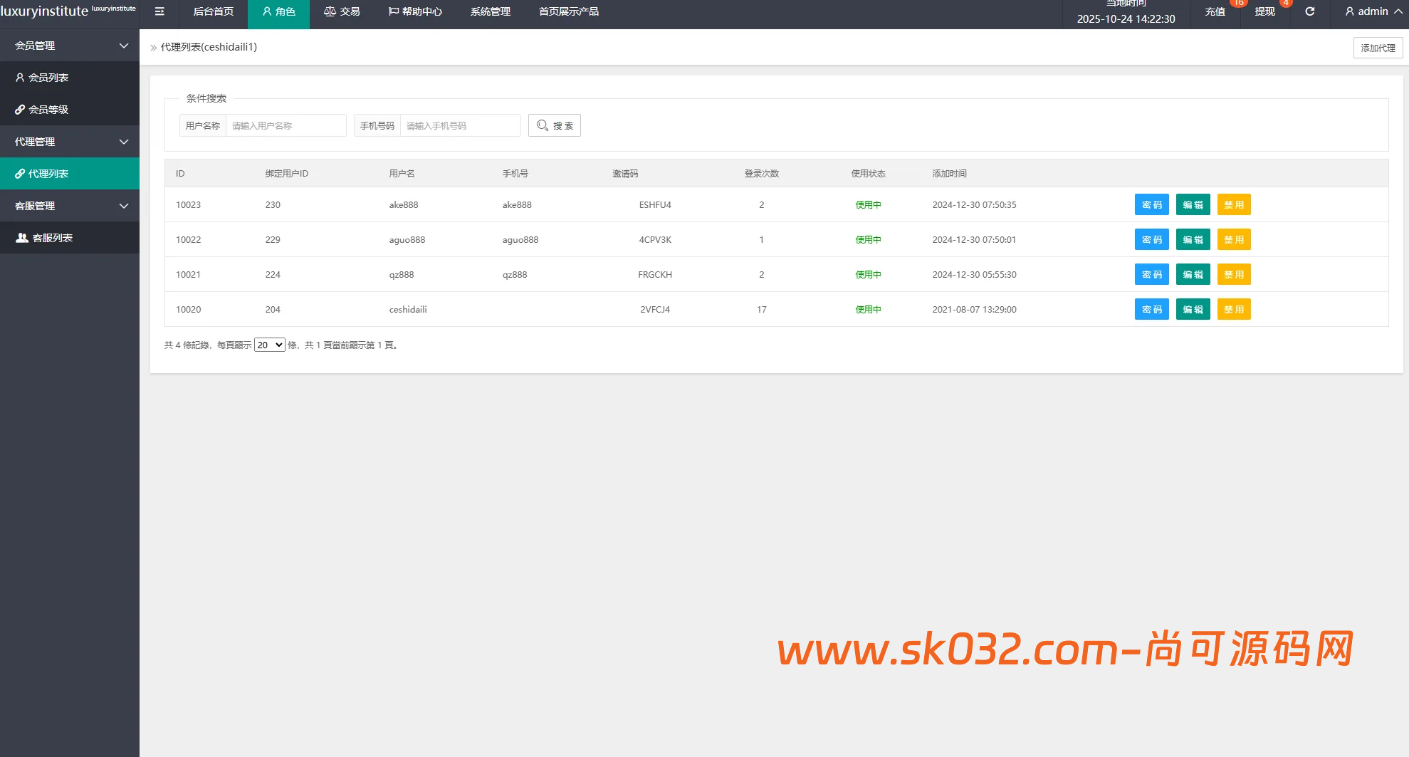 多语言商城抢单刷单系统源码/海外刷单/信用分/打针【海外多语言商城抢单刷单源码】插图8