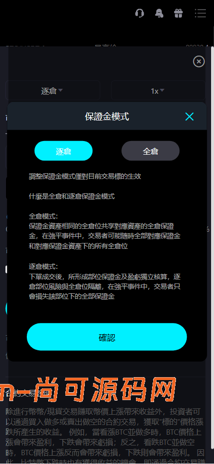 Bitinvests多语言交易所源码/外汇+美股+期货+交割合约+期权交易+现货交易+C2C+平台币+Ai投资理财+Defi借贷/前端vue纯源码+后端PHP插图8