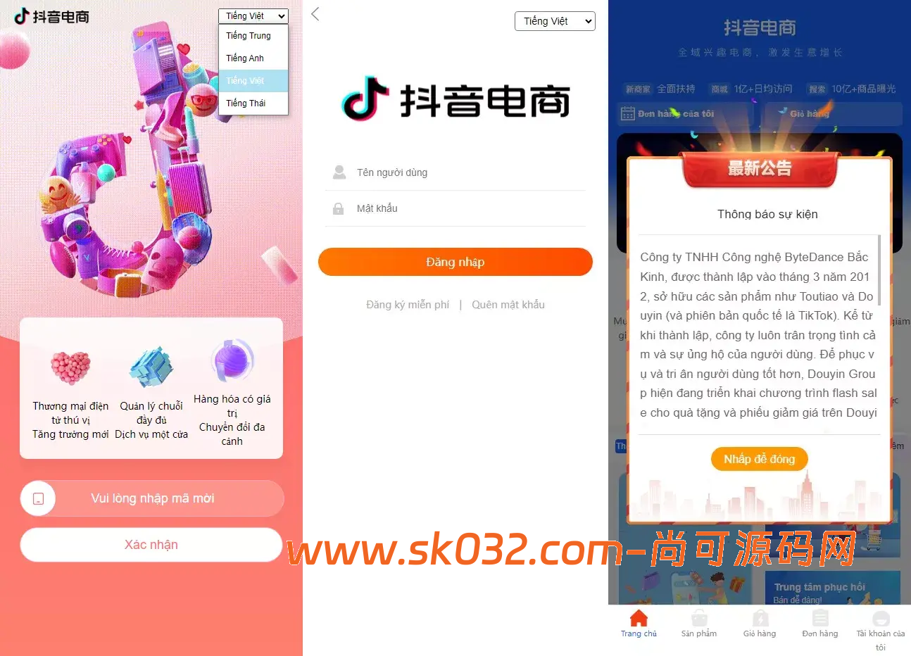 抖音/电商卷抢购回收系统源码：多语言投资理财商城UI定制与订单自动回收解决方案插图