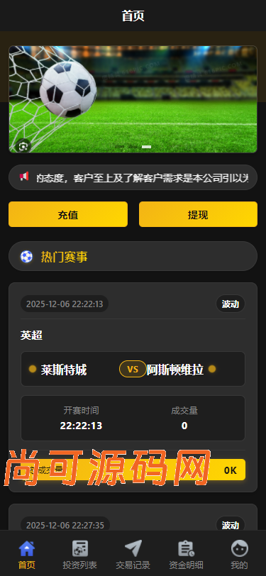 多语言反波胆源码/前后端分离全开源版本【亲测源码】插图