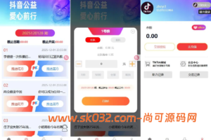 多语言抖音热点PK竞猜tiktok热点公益PK竞猜项目源码【海外多语言VUE抖音tiktok公益项目源码】
