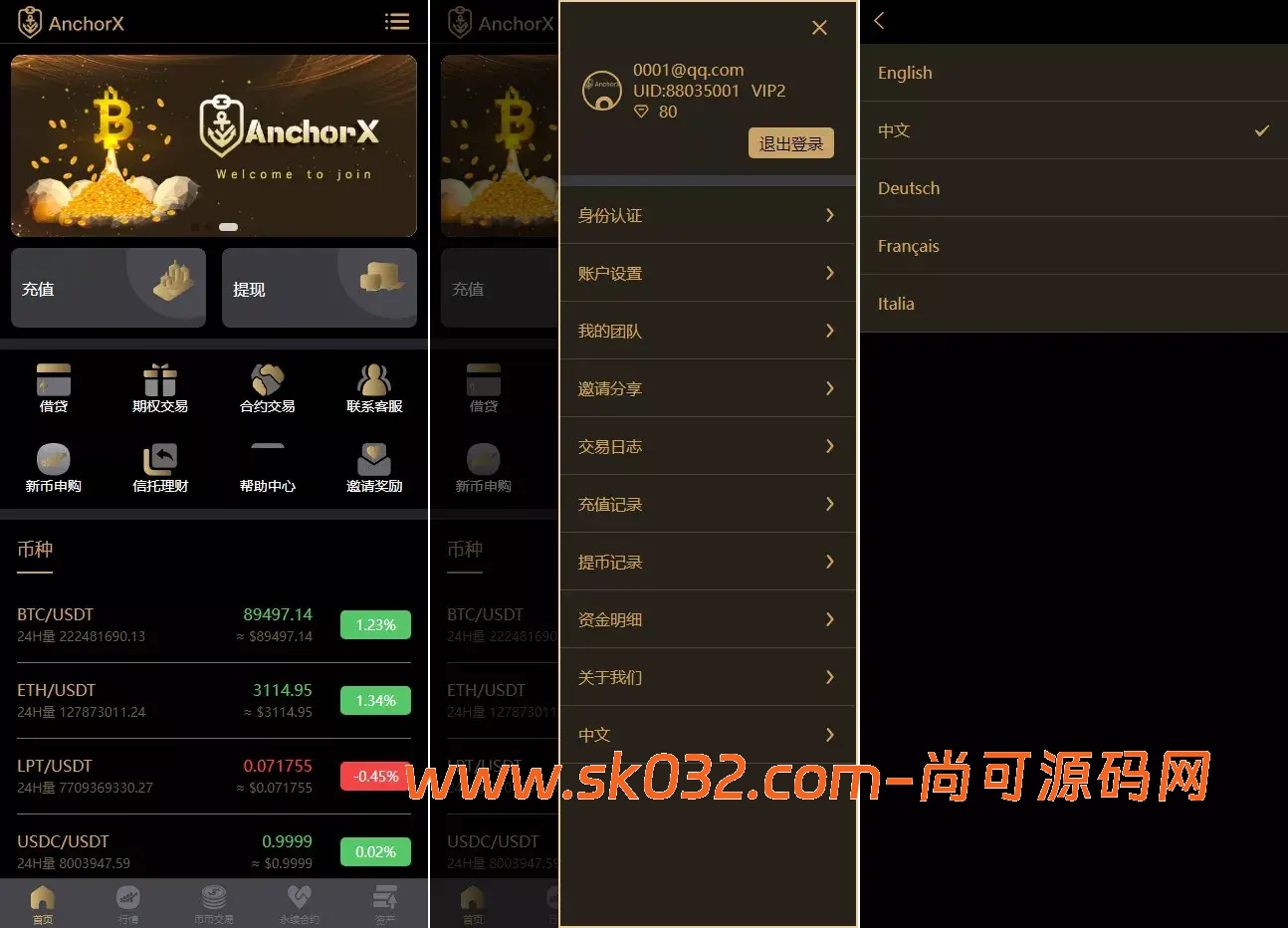 多语言交易所+币币交易+期权合约+永续合约+新币申购+矿机理财+C2C+前端UNIAPP【AnchorX交易所】插图
