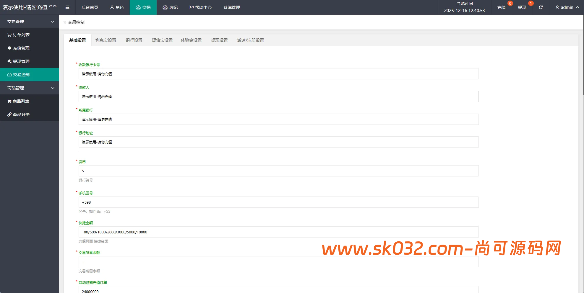 php空降刷单系统源码/多语言空降/酒店空降刷单源码【多语言海外VUE空降刷单】插图9