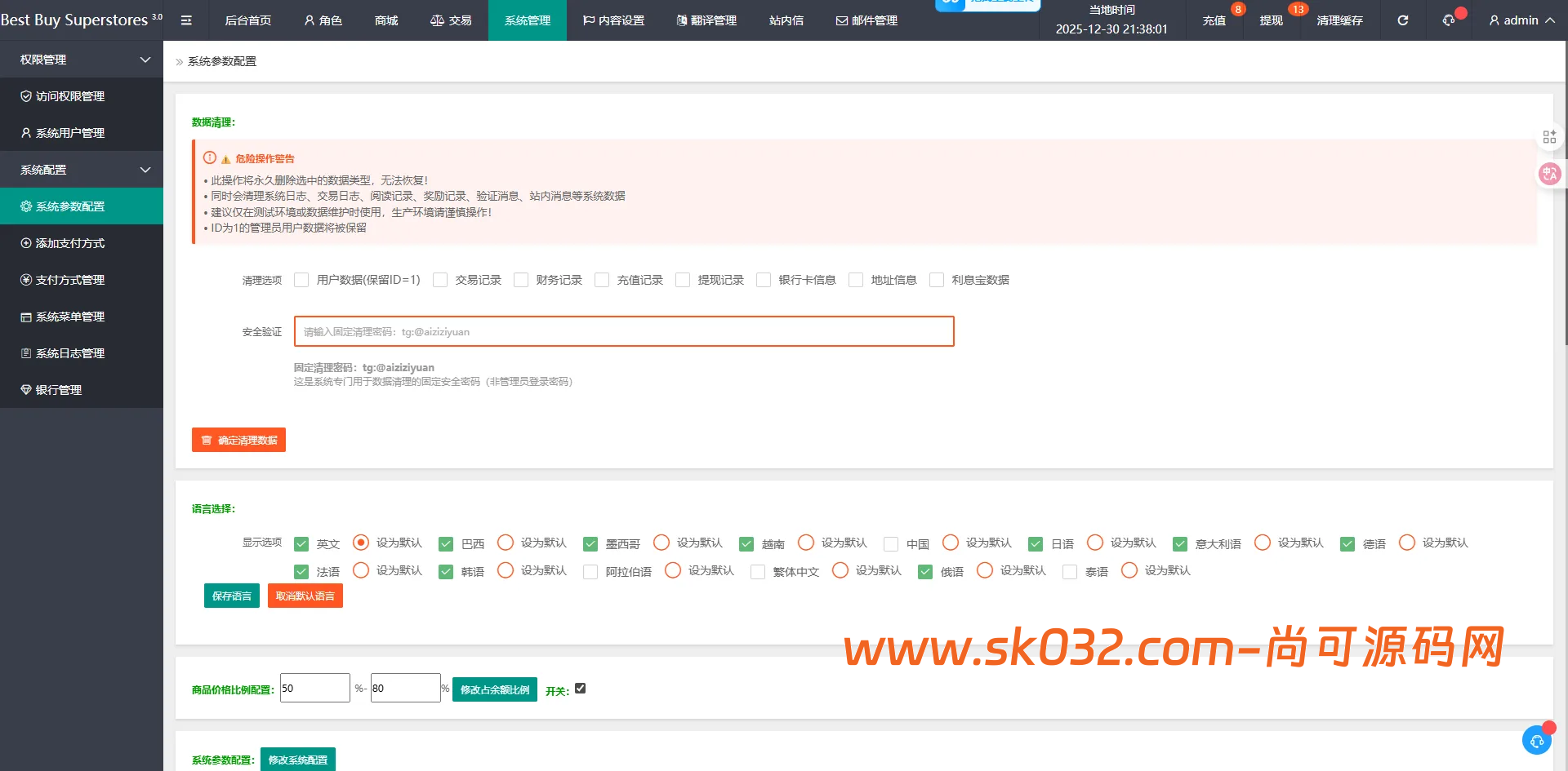 多语言海外刷单抢单源码商城抢单打针叠加组源码PHP源码带暗扣【海外刷单抢单商城】插图9