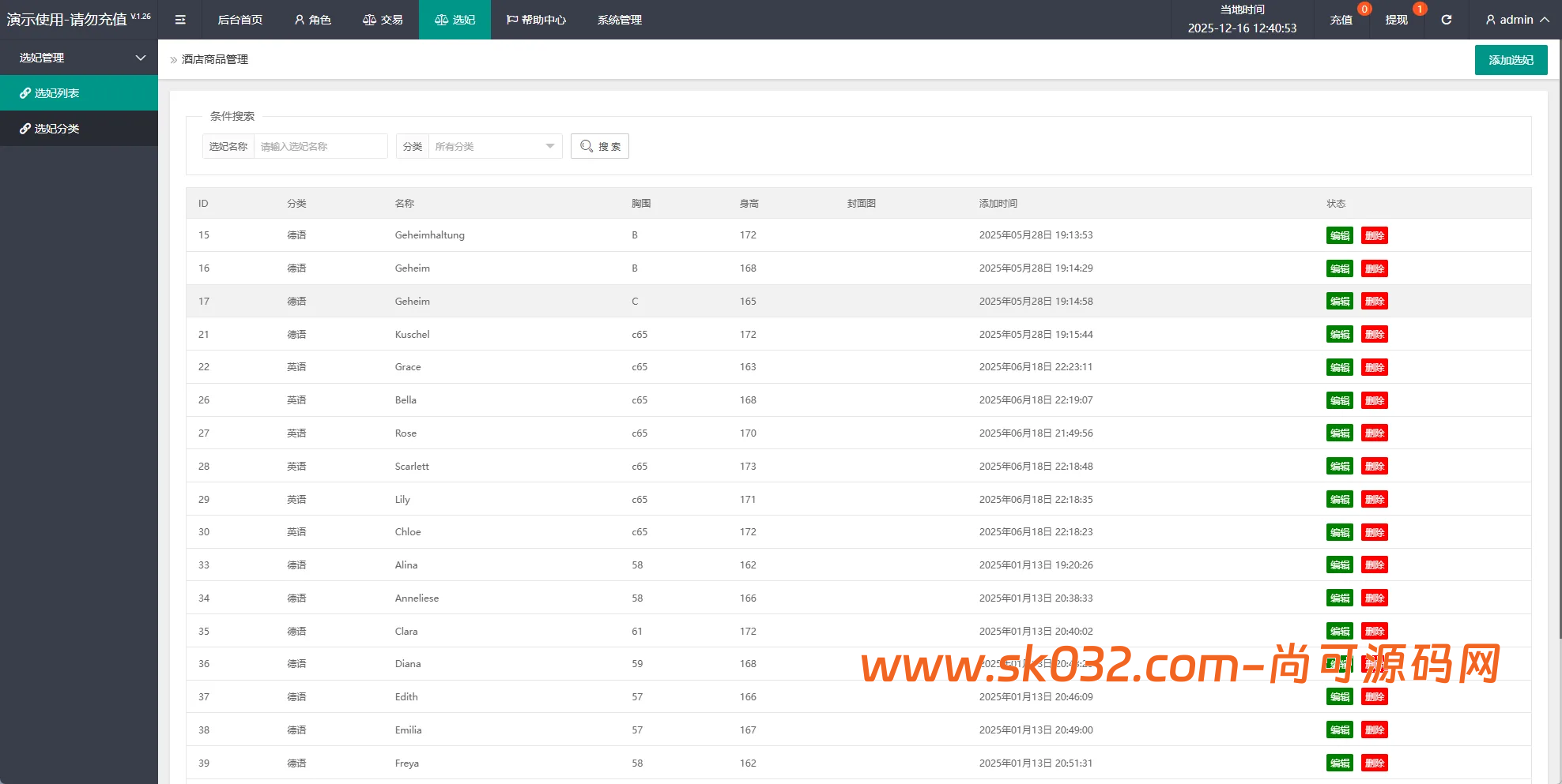 php空降刷单系统源码/多语言空降/酒店空降刷单源码【多语言海外VUE空降刷单】插图10