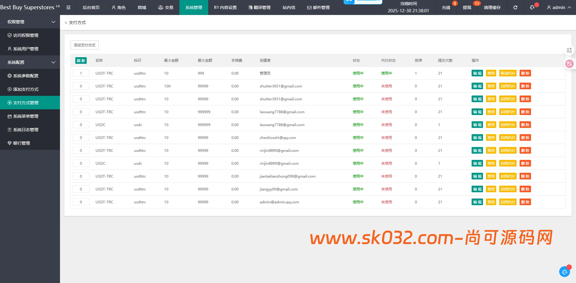 多语言海外刷单抢单源码商城抢单打针叠加组源码PHP源码带暗扣【海外刷单抢单商城】插图10