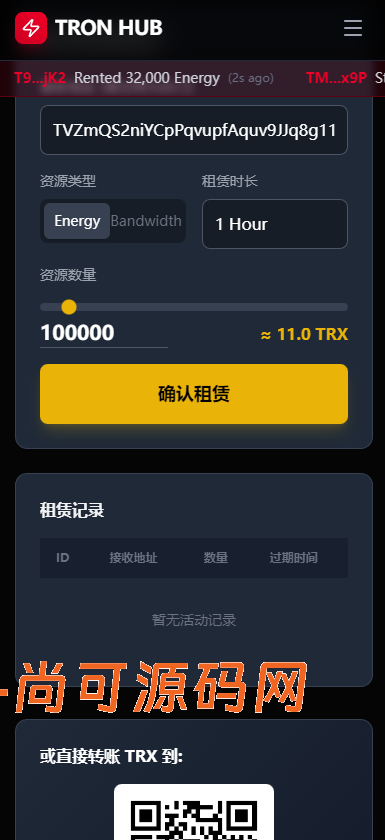 多语言/dapp/能量兑换/trx质押/空投/去中心化/tg机器人通知管理/开源模板插图10