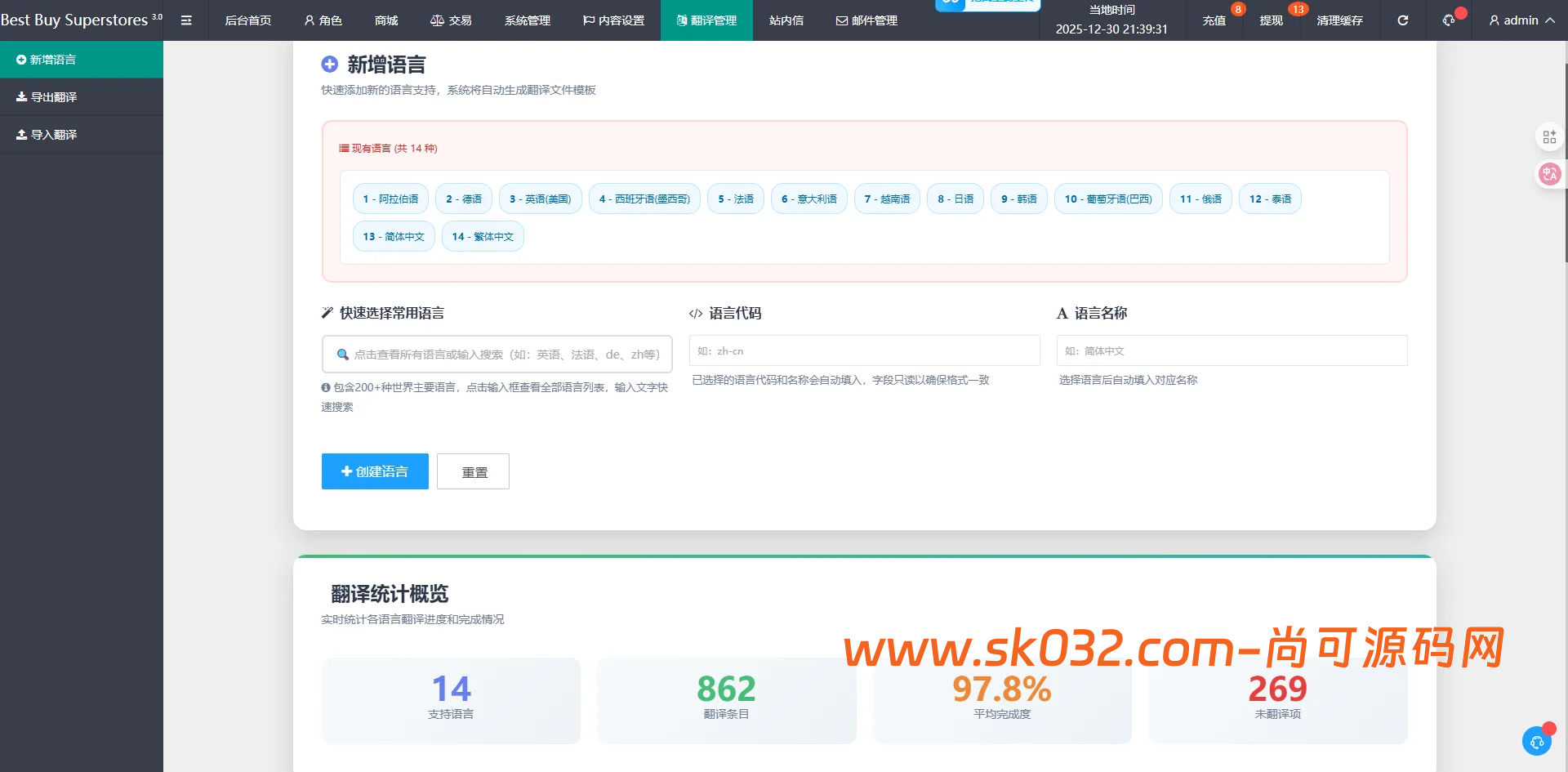 多语言海外刷单抢单源码商城抢单打针叠加组源码PHP源码带暗扣【海外刷单抢单商城】插图11
