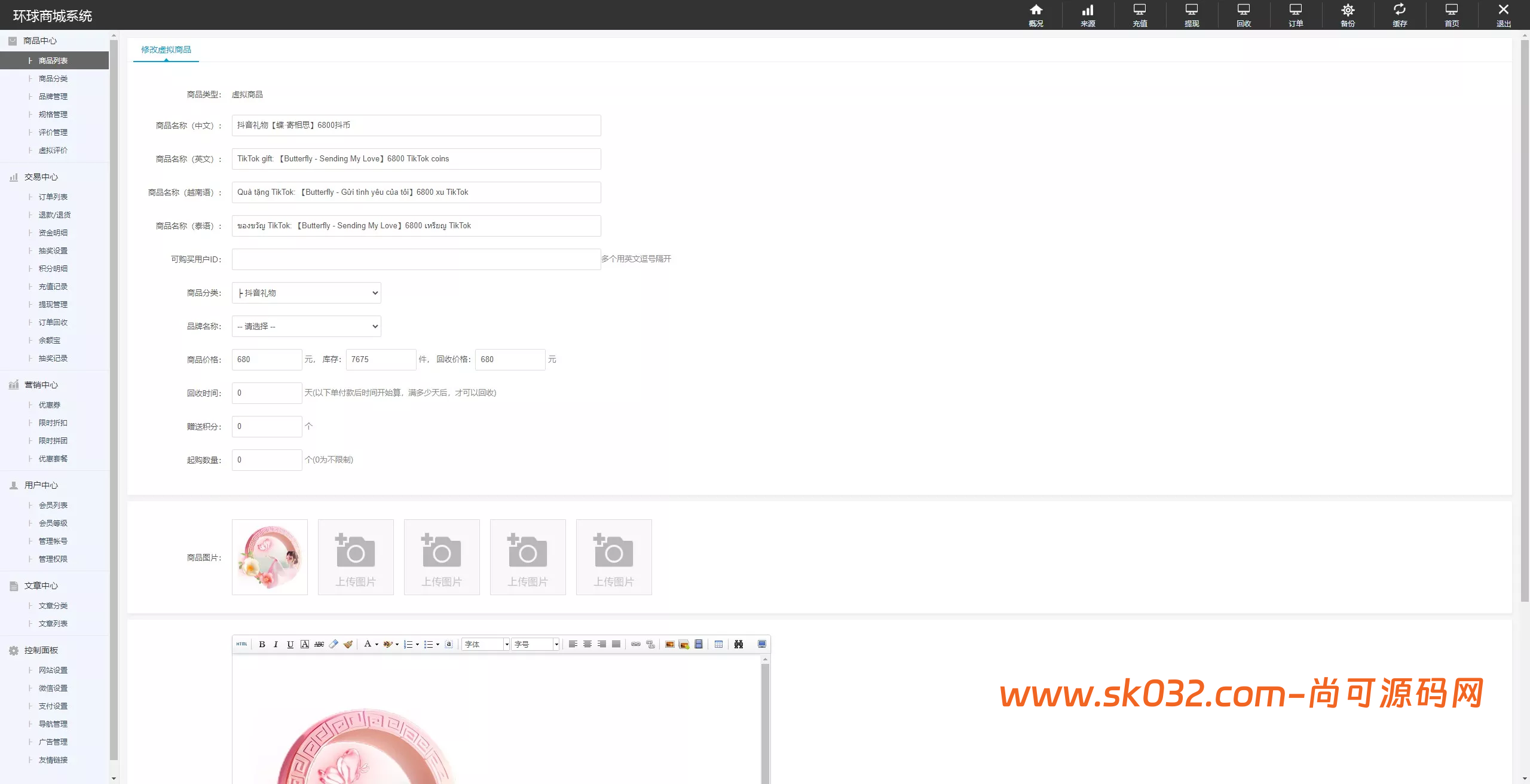 抖音/电商卷抢购回收系统源码：多语言投资理财商城UI定制与订单自动回收解决方案插图11
