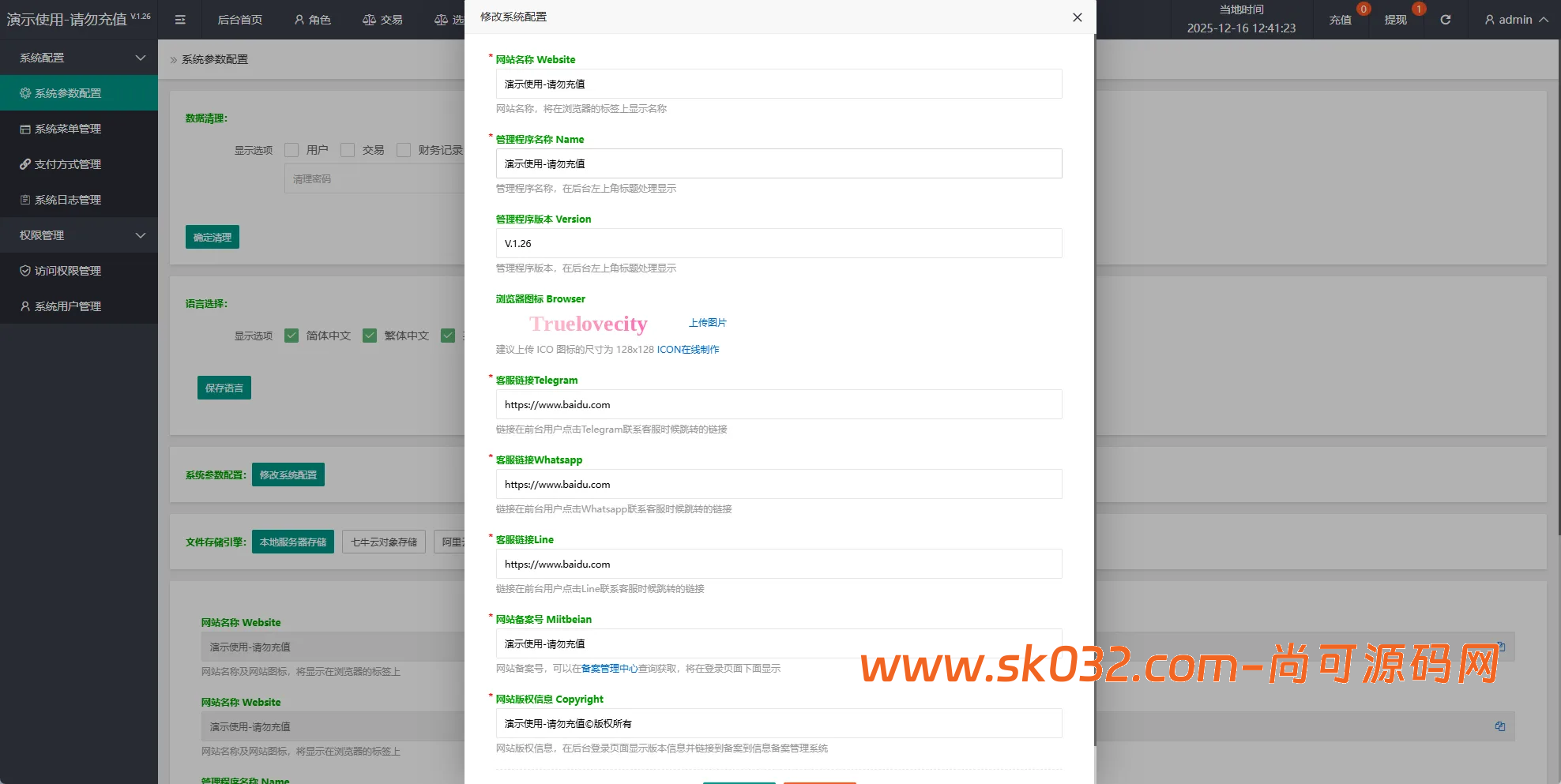 php空降刷单系统源码/多语言空降/酒店空降刷单源码【多语言海外VUE空降刷单】插图12