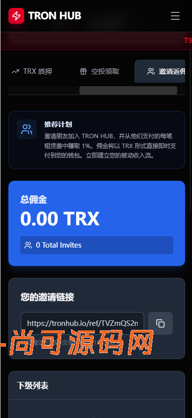 多语言/dapp/能量兑换/trx质押/空投/去中心化/tg机器人通知管理/开源模板插图13