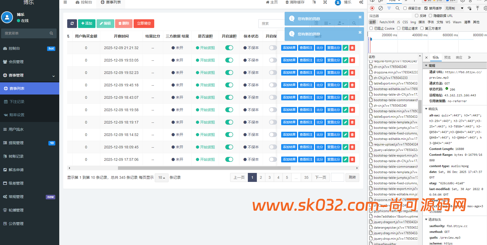 多语言反波胆源码/前后端分离全开源版本【亲测源码】插图14