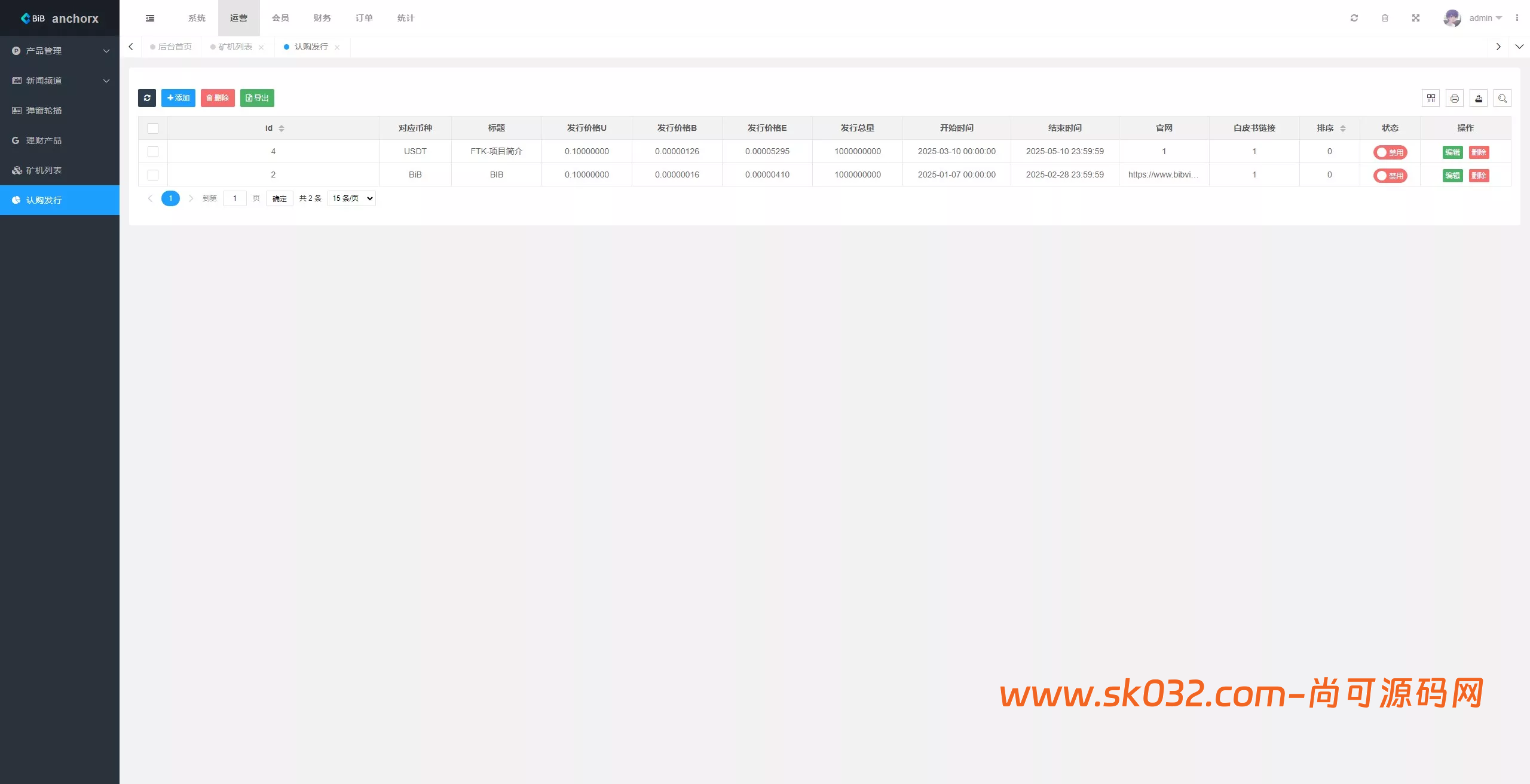 多语言交易所+币币交易+期权合约+永续合约+新币申购+矿机理财+C2C+前端UNIAPP【AnchorX交易所】插图14