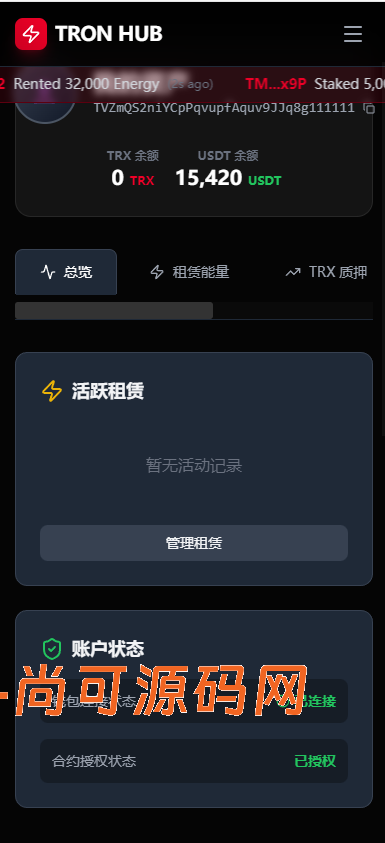 多语言/dapp/能量兑换/trx质押/空投/去中心化/tg机器人通知管理/开源模板插图14