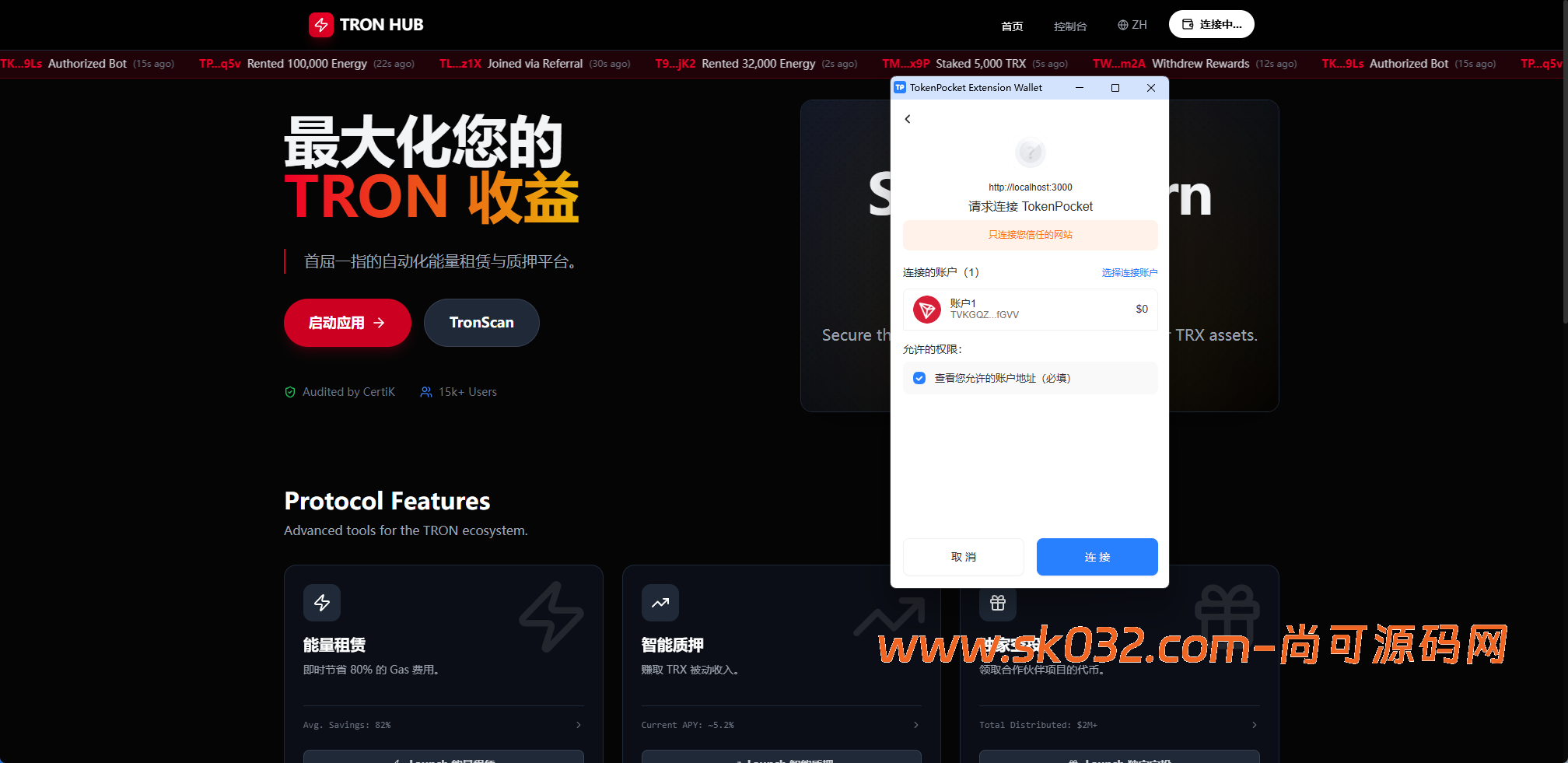 多语言/dapp/能量兑换/trx质押/空投/去中心化/tg机器人通知管理/开源模板插图15