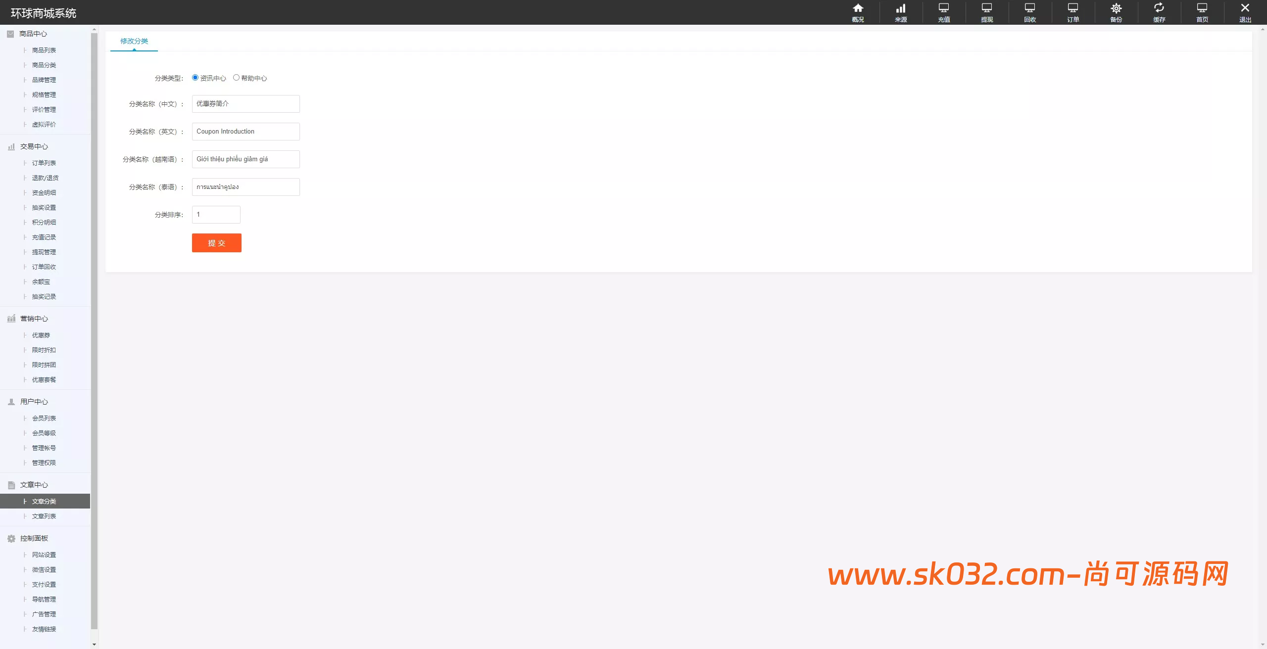 抖音/电商卷抢购回收系统源码：多语言投资理财商城UI定制与订单自动回收解决方案插图15