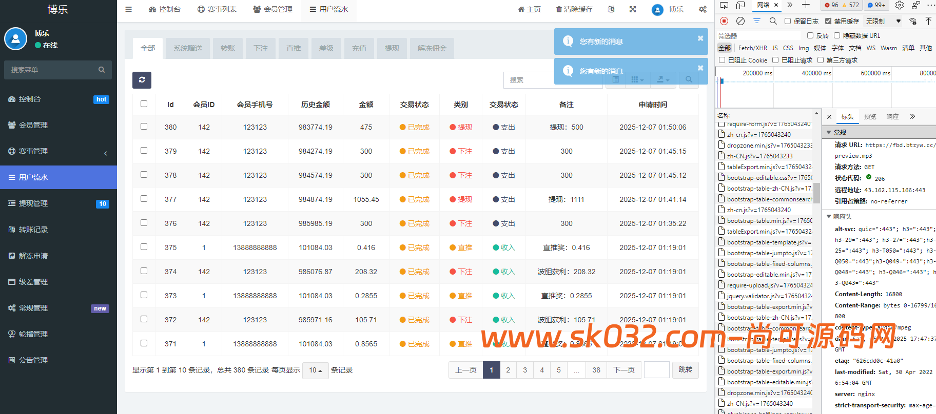 多语言反波胆源码/前后端分离全开源版本【亲测源码】插图16