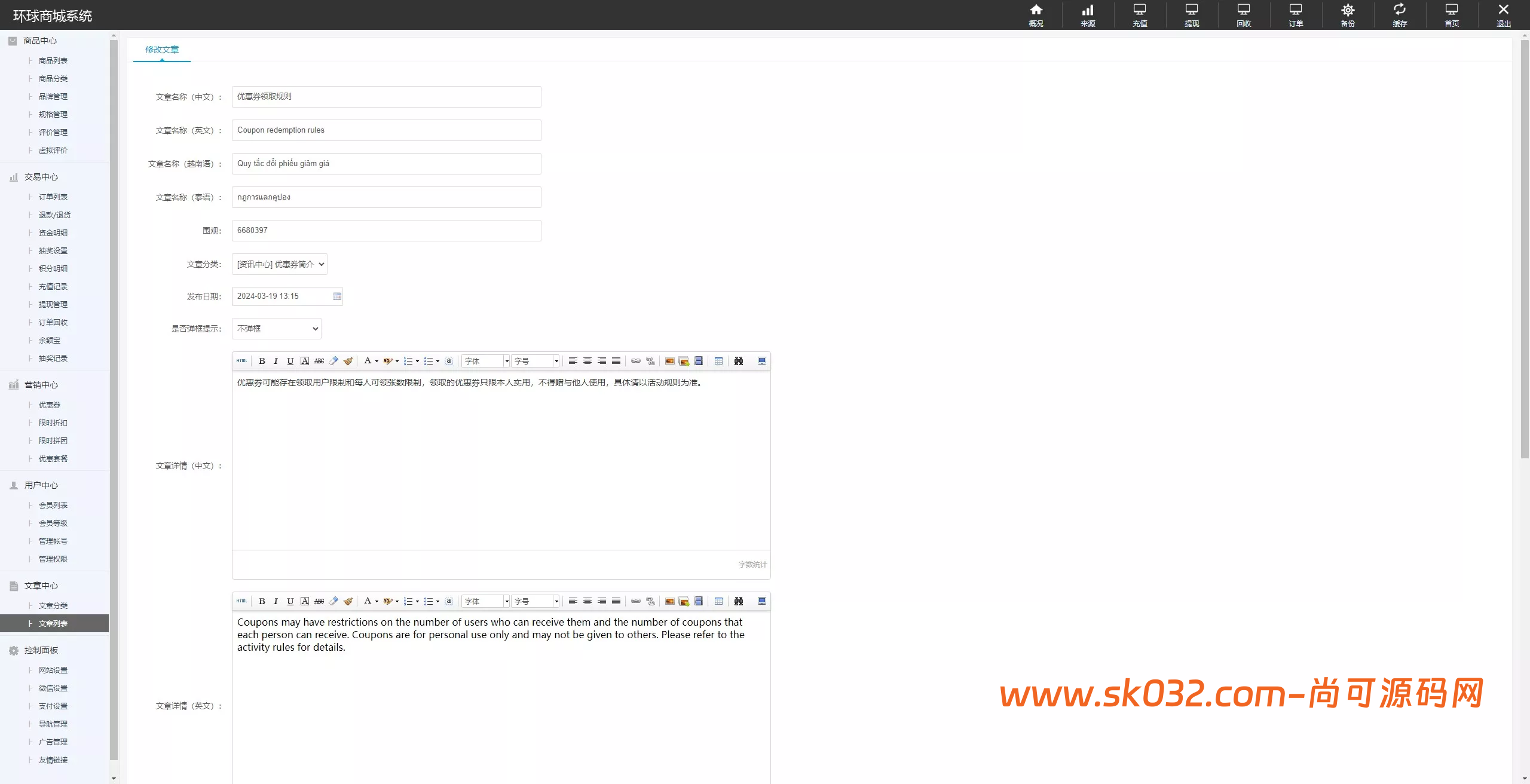 抖音/电商卷抢购回收系统源码：多语言投资理财商城UI定制与订单自动回收解决方案插图16