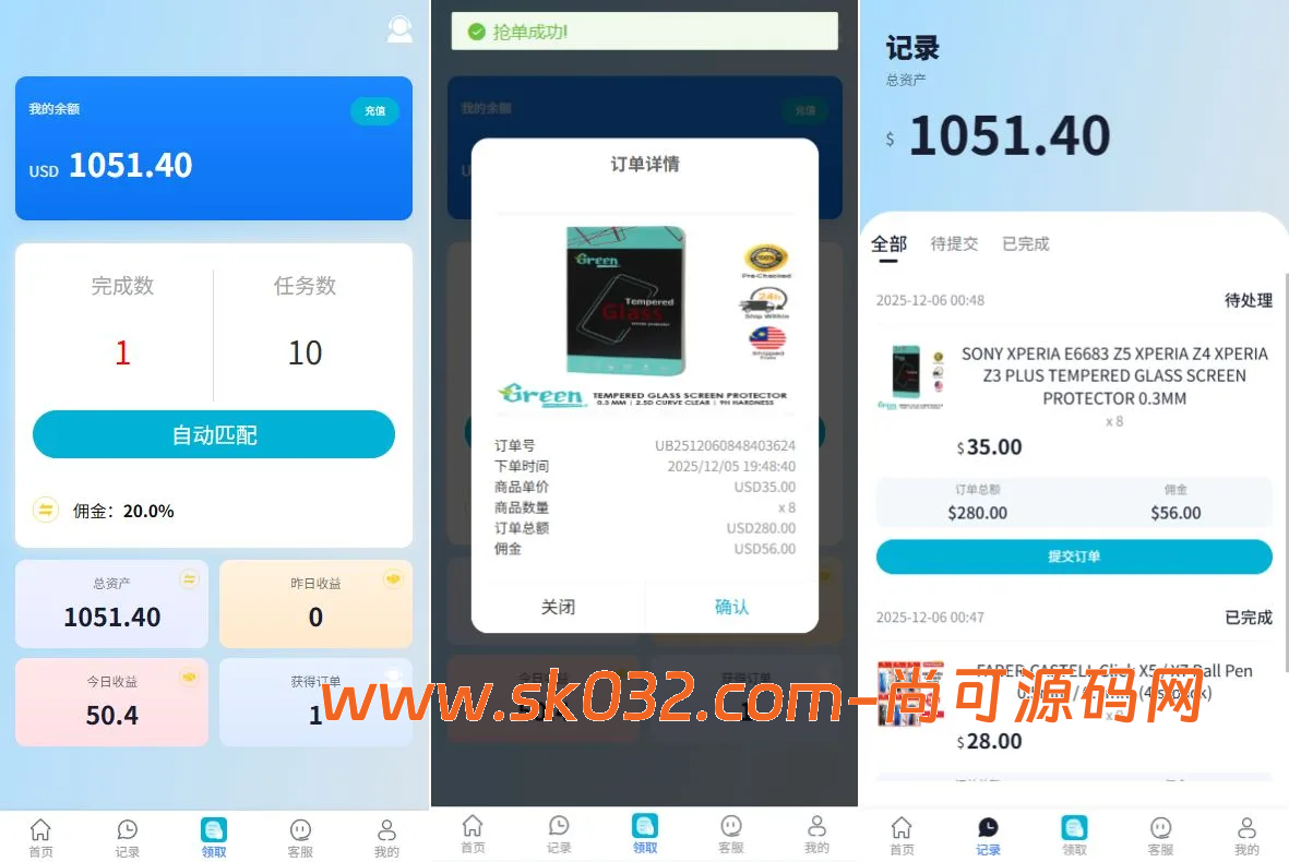 PHP海外抢单刷单系统源码/多语言抢单/打针/做单/分组杀叠加组刷单源码【多语言VUE海外刷单】插图1