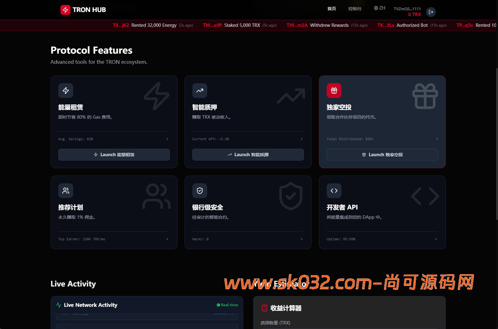 多语言/dapp/能量兑换/trx质押/空投/去中心化/tg机器人通知管理/开源模板插图1