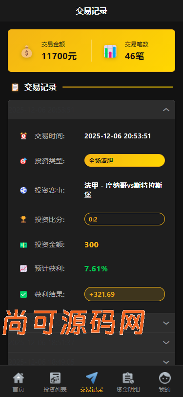 多语言反波胆源码/前后端分离全开源版本【亲测源码】插图2