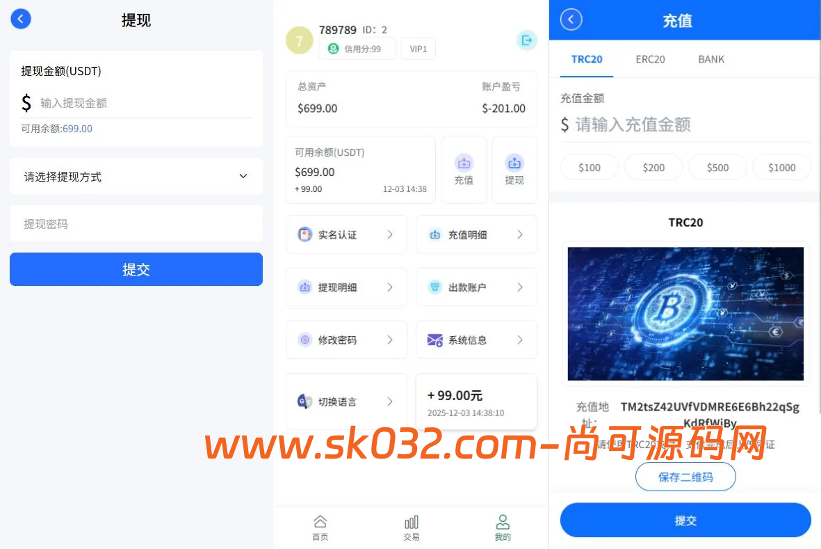 多语言信用分虚拟币微盘/海外微交易/秒合约/时间盘系统源码【海外多语言VUE微盘】插图2
