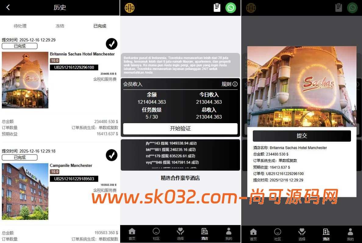 php空降刷单系统源码/多语言空降/酒店空降刷单源码【多语言海外VUE空降刷单】插图2