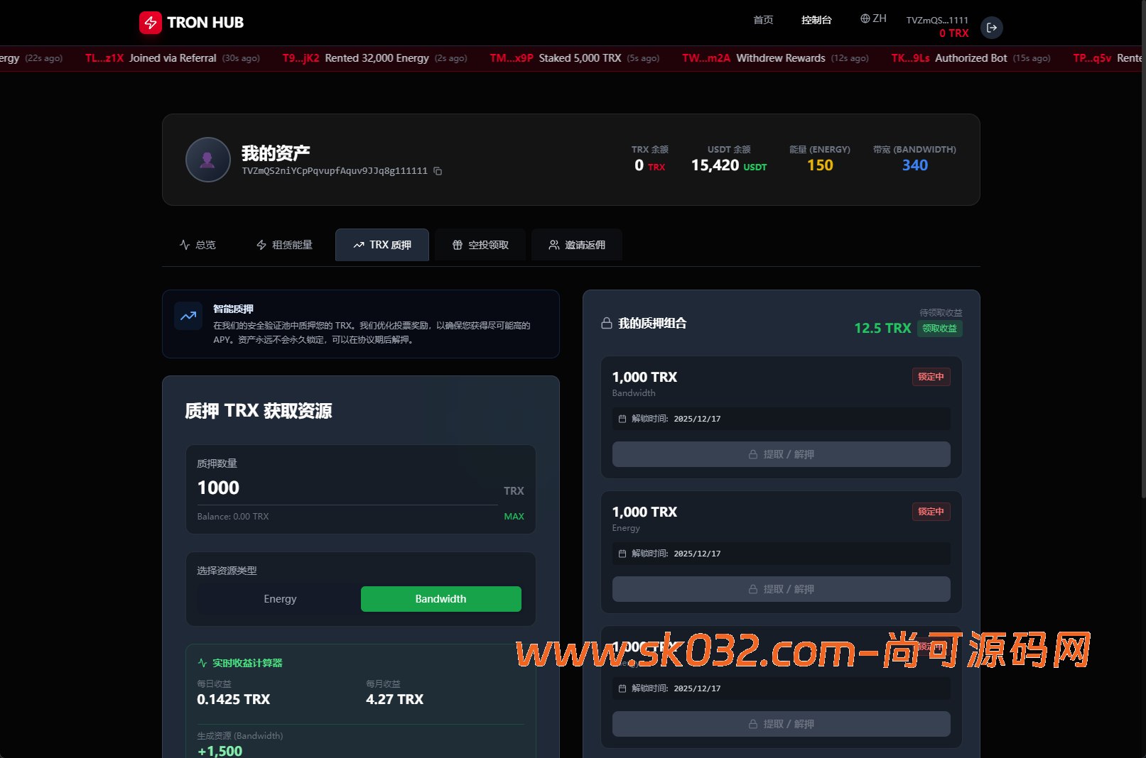 多语言/dapp/能量兑换/trx质押/空投/去中心化/tg机器人通知管理/开源模板插图2