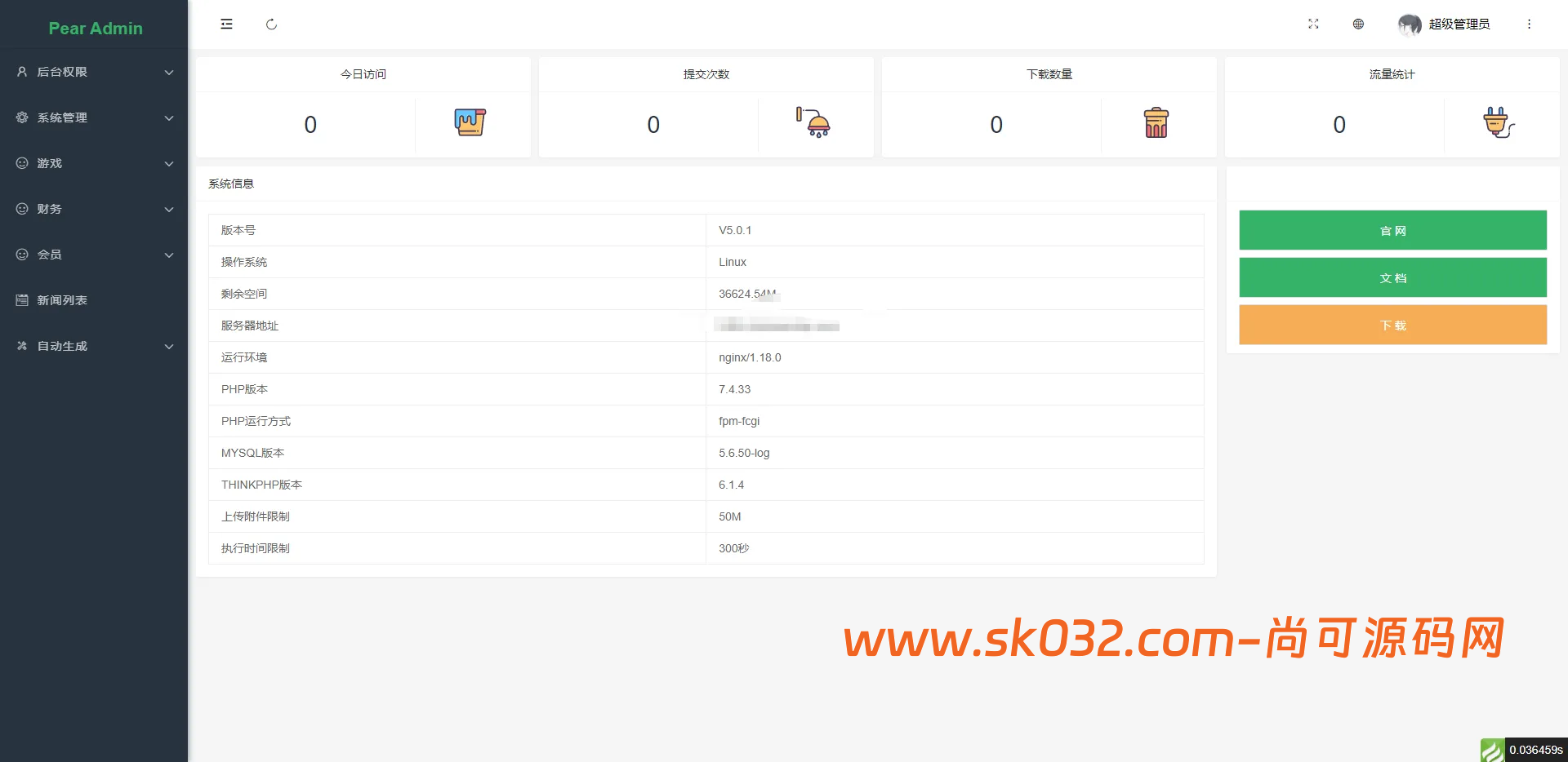 多语言抖音热点PK竞猜tiktok热点公益PK竞猜项目源码【海外多语言VUE抖音tiktok公益项目源码】插图2
