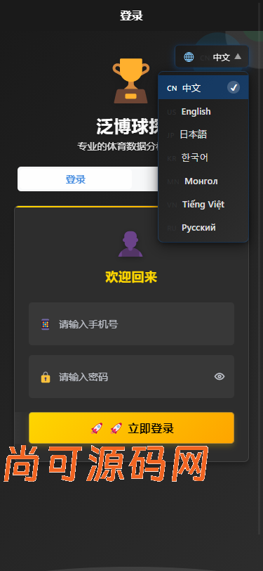 多语言反波胆源码/前后端分离全开源版本【亲测源码】插图3