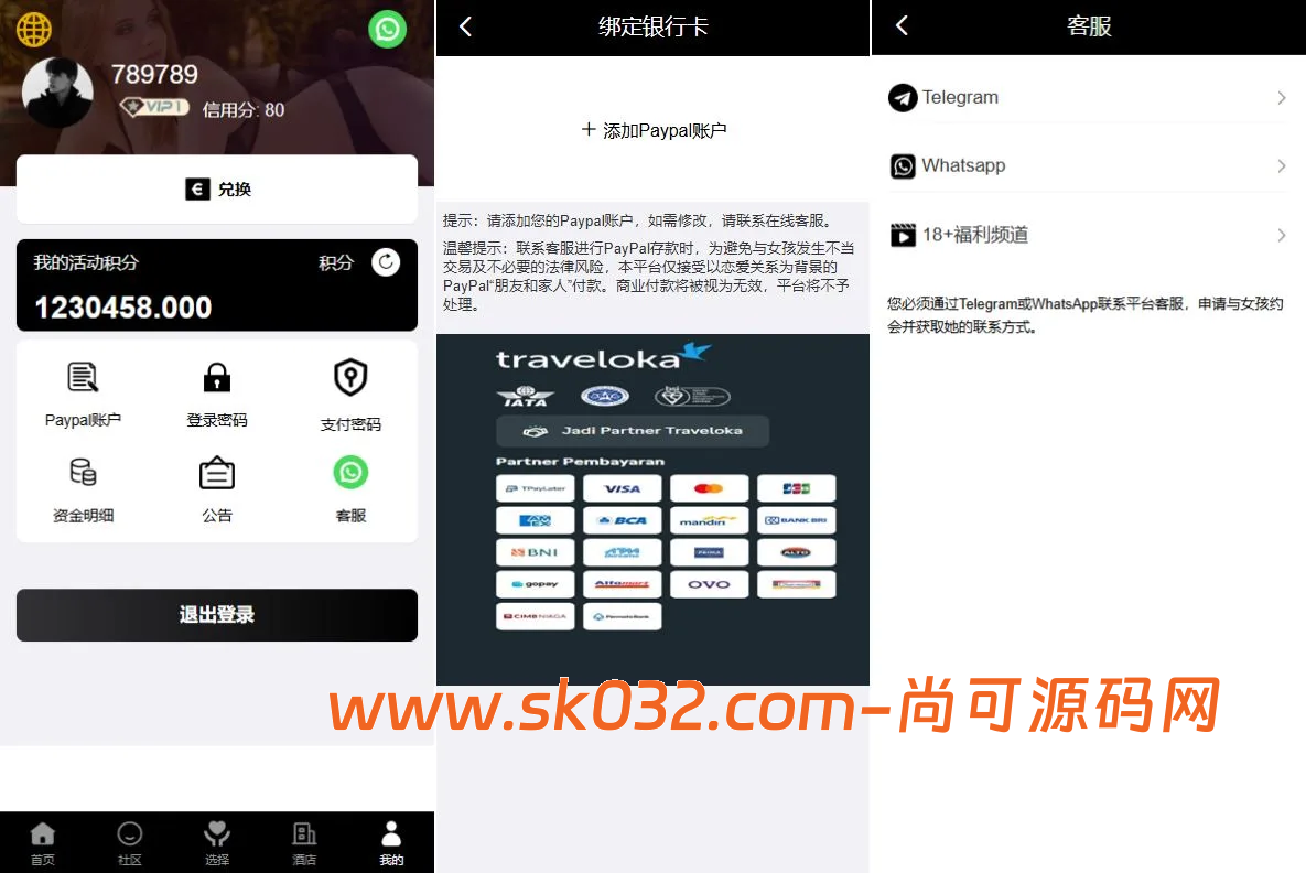 php空降刷单系统源码/多语言空降/酒店空降刷单源码【多语言海外VUE空降刷单】插图3
