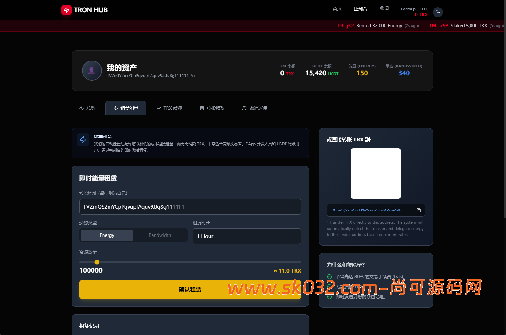 多语言/dapp/能量兑换/trx质押/空投/去中心化/tg机器人通知管理/开源模板插图3