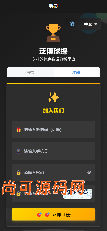 多语言反波胆源码/前后端分离全开源版本【亲测源码】插图4