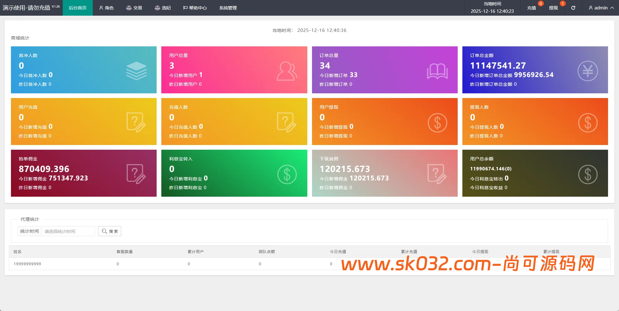 php空降刷单系统源码/多语言空降/酒店空降刷单源码【多语言海外VUE空降刷单】插图4
