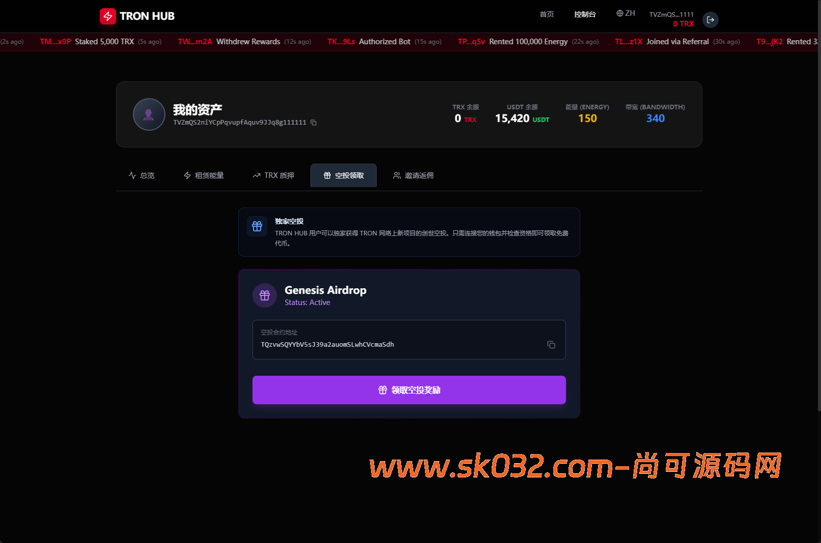 多语言/dapp/能量兑换/trx质押/空投/去中心化/tg机器人通知管理/开源模板插图4