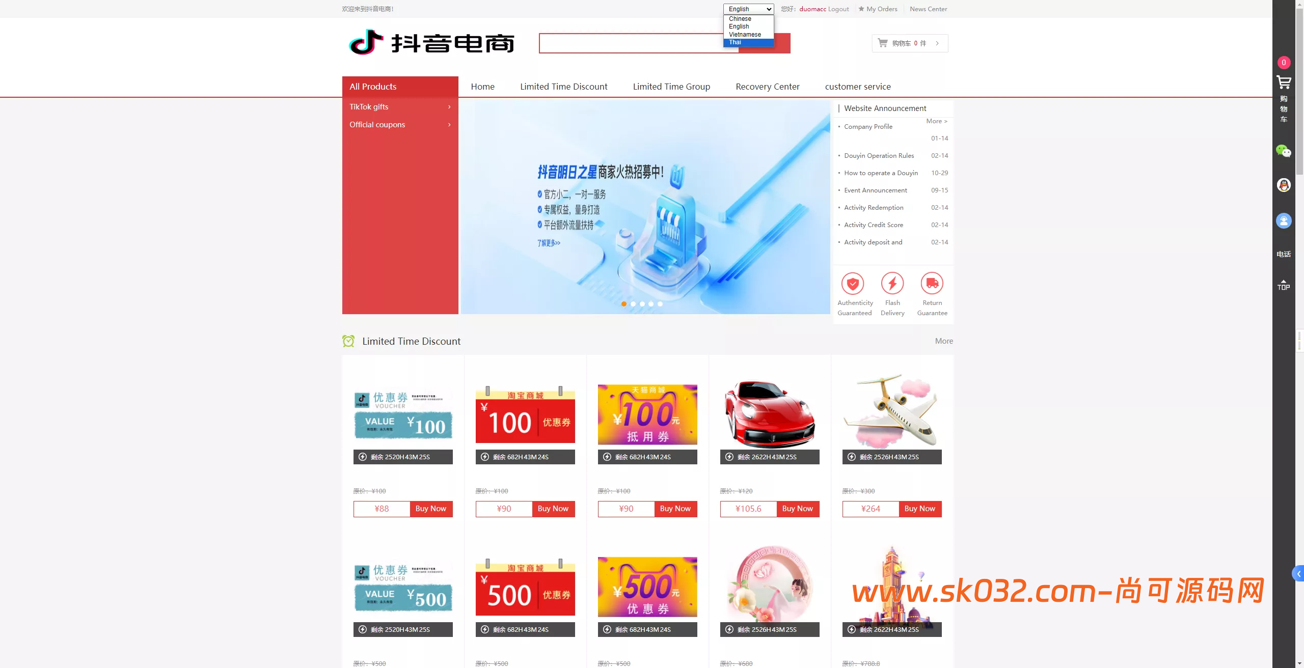 抖音/电商卷抢购回收系统源码：多语言投资理财商城UI定制与订单自动回收解决方案插图5