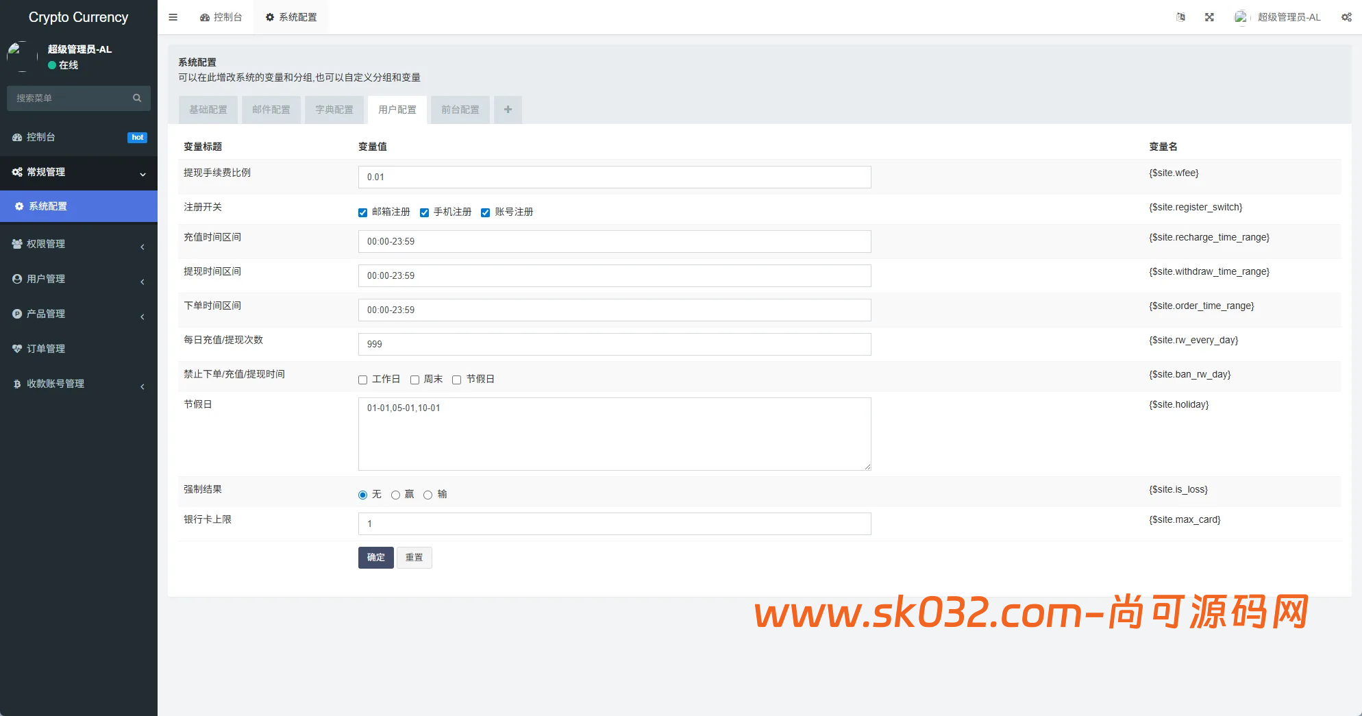 多语言信用分虚拟币微盘/海外微交易/秒合约/时间盘系统源码【海外多语言VUE微盘】插图5