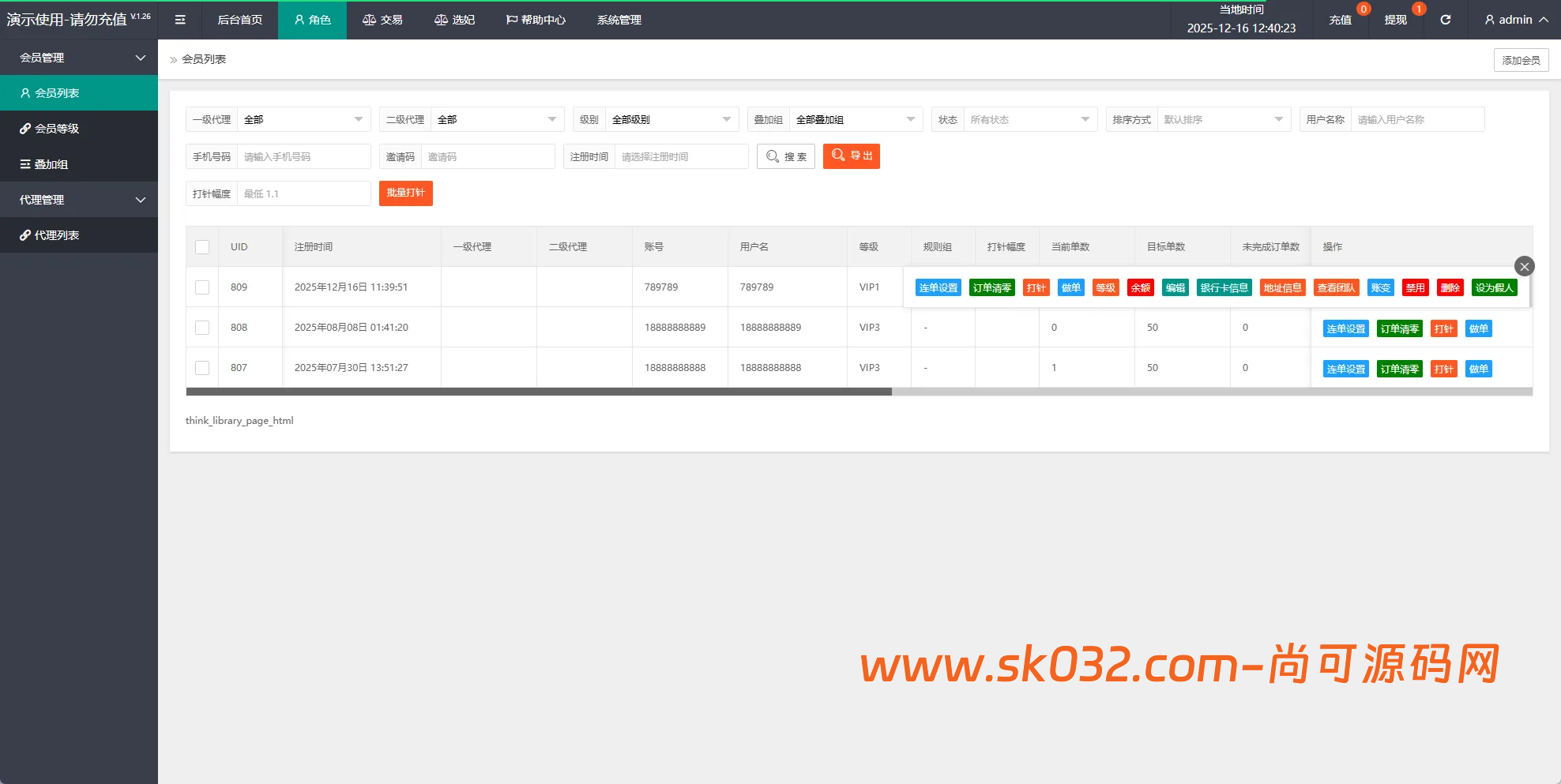 php空降刷单系统源码/多语言空降/酒店空降刷单源码【多语言海外VUE空降刷单】插图5