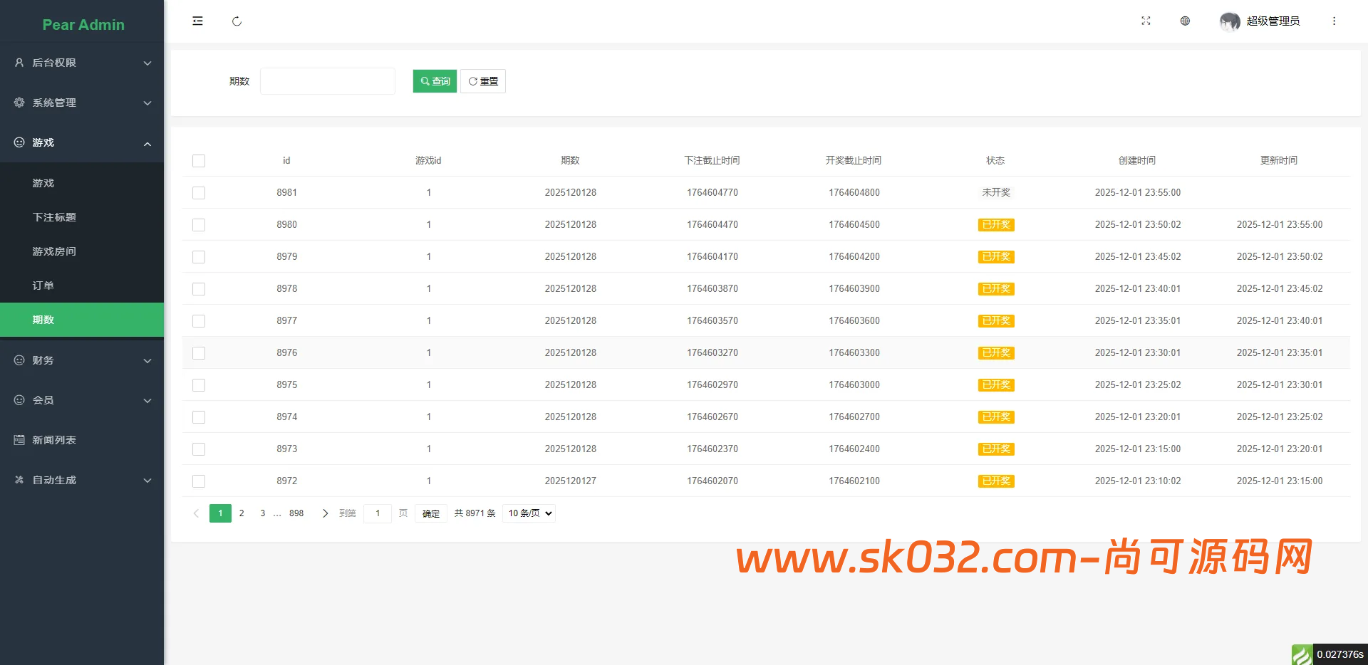多语言抖音热点PK竞猜tiktok热点公益PK竞猜项目源码【海外多语言VUE抖音tiktok公益项目源码】插图5