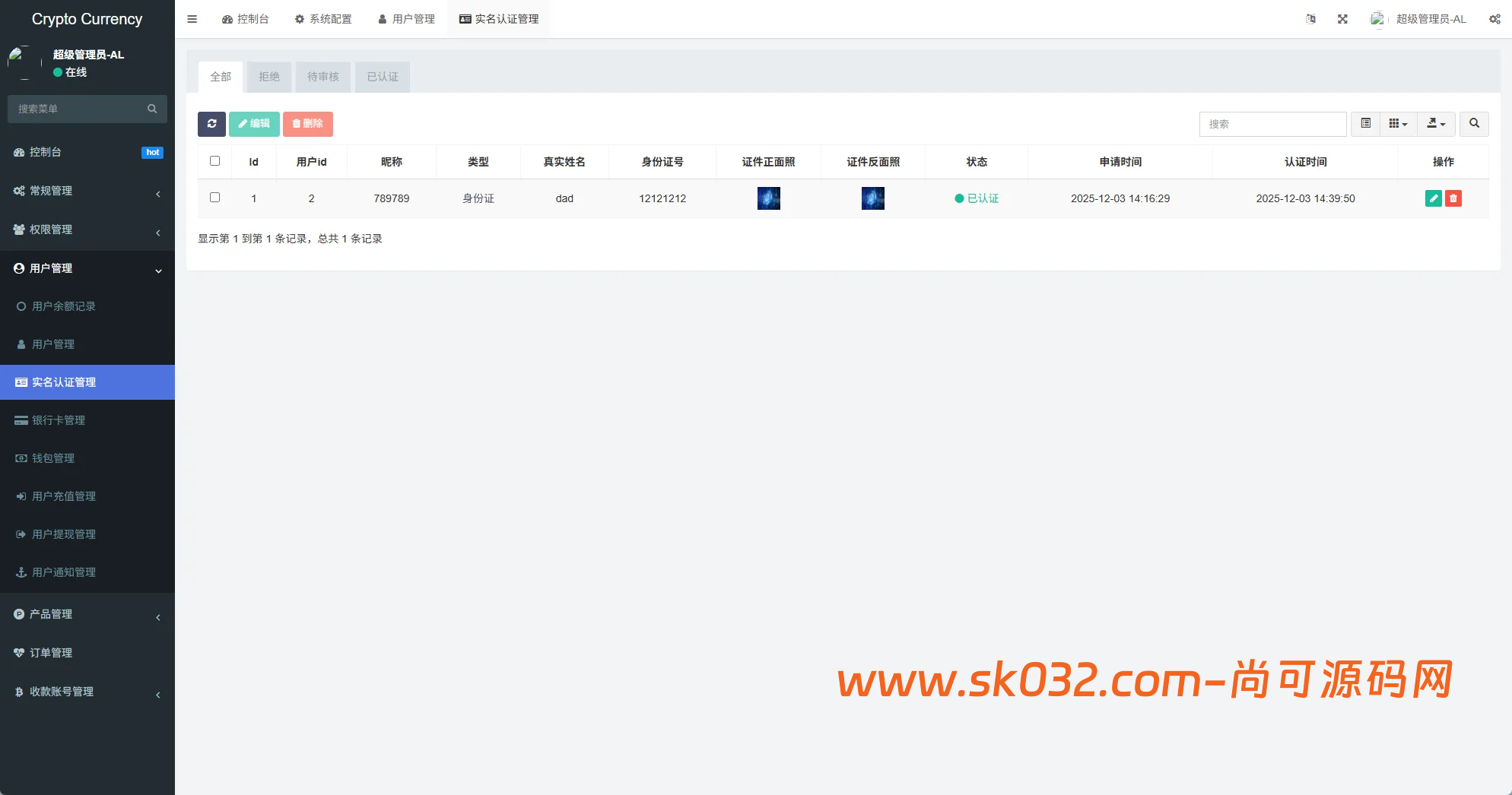多语言信用分虚拟币微盘/海外微交易/秒合约/时间盘系统源码【海外多语言VUE微盘】插图7