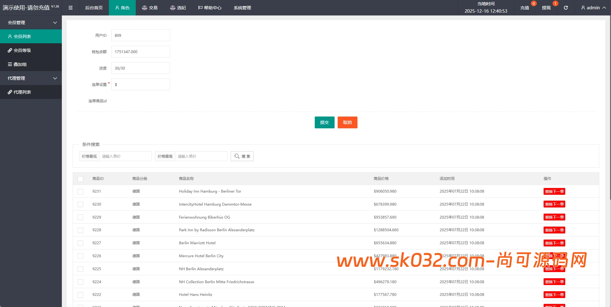 php空降刷单系统源码/多语言空降/酒店空降刷单源码【多语言海外VUE空降刷单】插图7