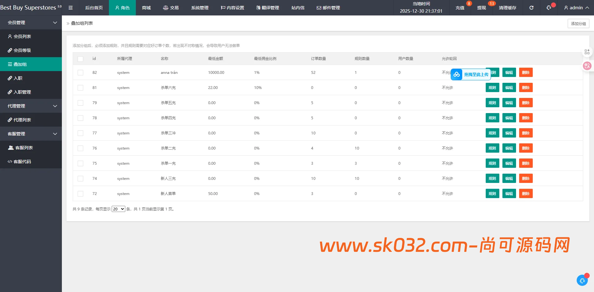 多语言海外刷单抢单源码商城抢单打针叠加组源码PHP源码带暗扣【海外刷单抢单商城】插图7
