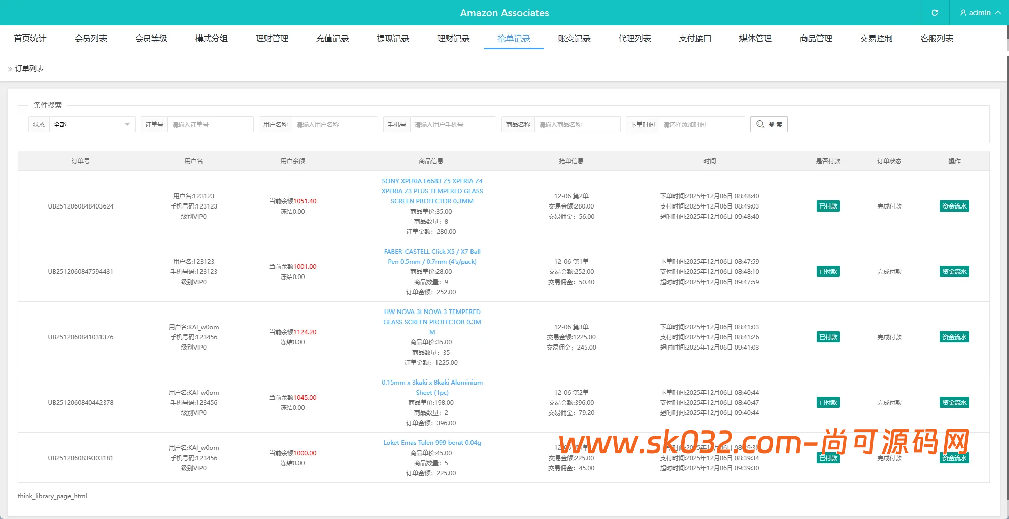 PHP海外抢单刷单系统源码/多语言抢单/打针/做单/分组杀叠加组刷单源码【多语言VUE海外刷单】插图8