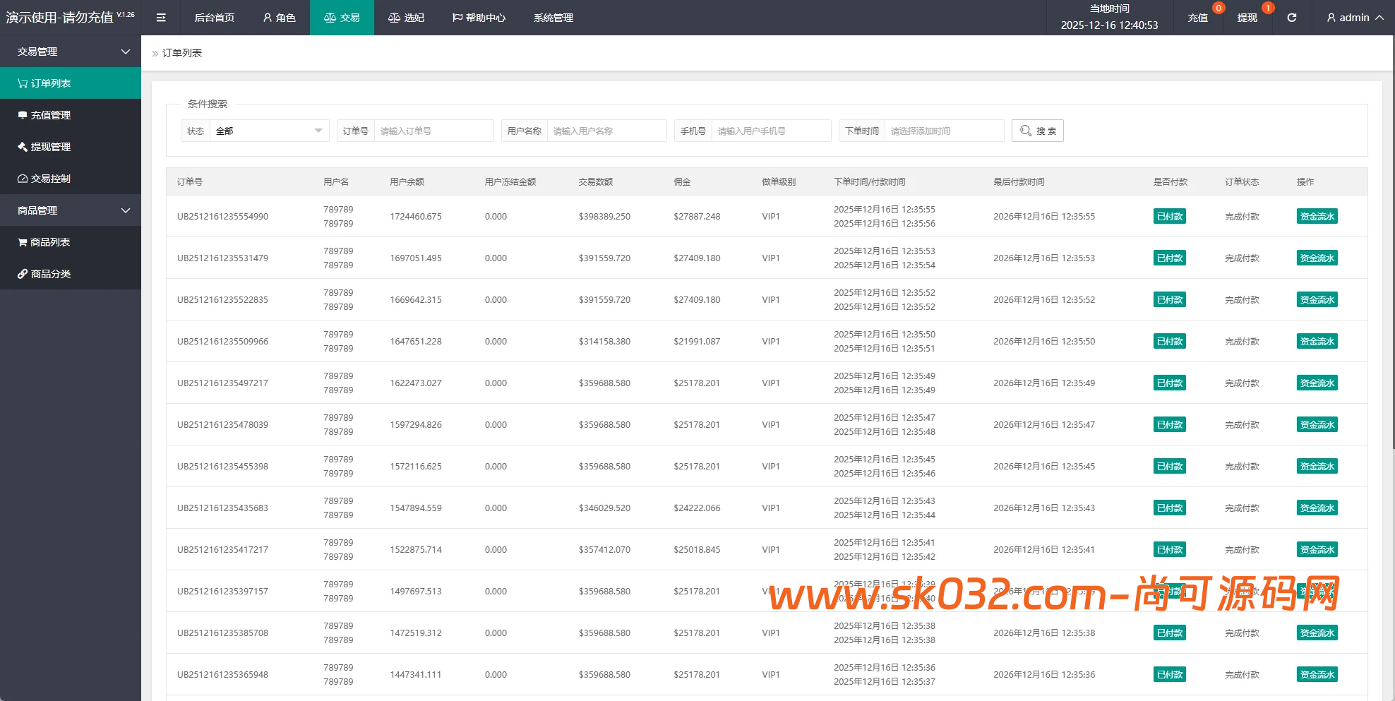 php空降刷单系统源码/多语言空降/酒店空降刷单源码【多语言海外VUE空降刷单】插图8
