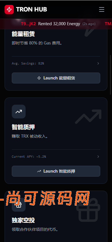 多语言/dapp/能量兑换/trx质押/空投/去中心化/tg机器人通知管理/开源模板插图8
