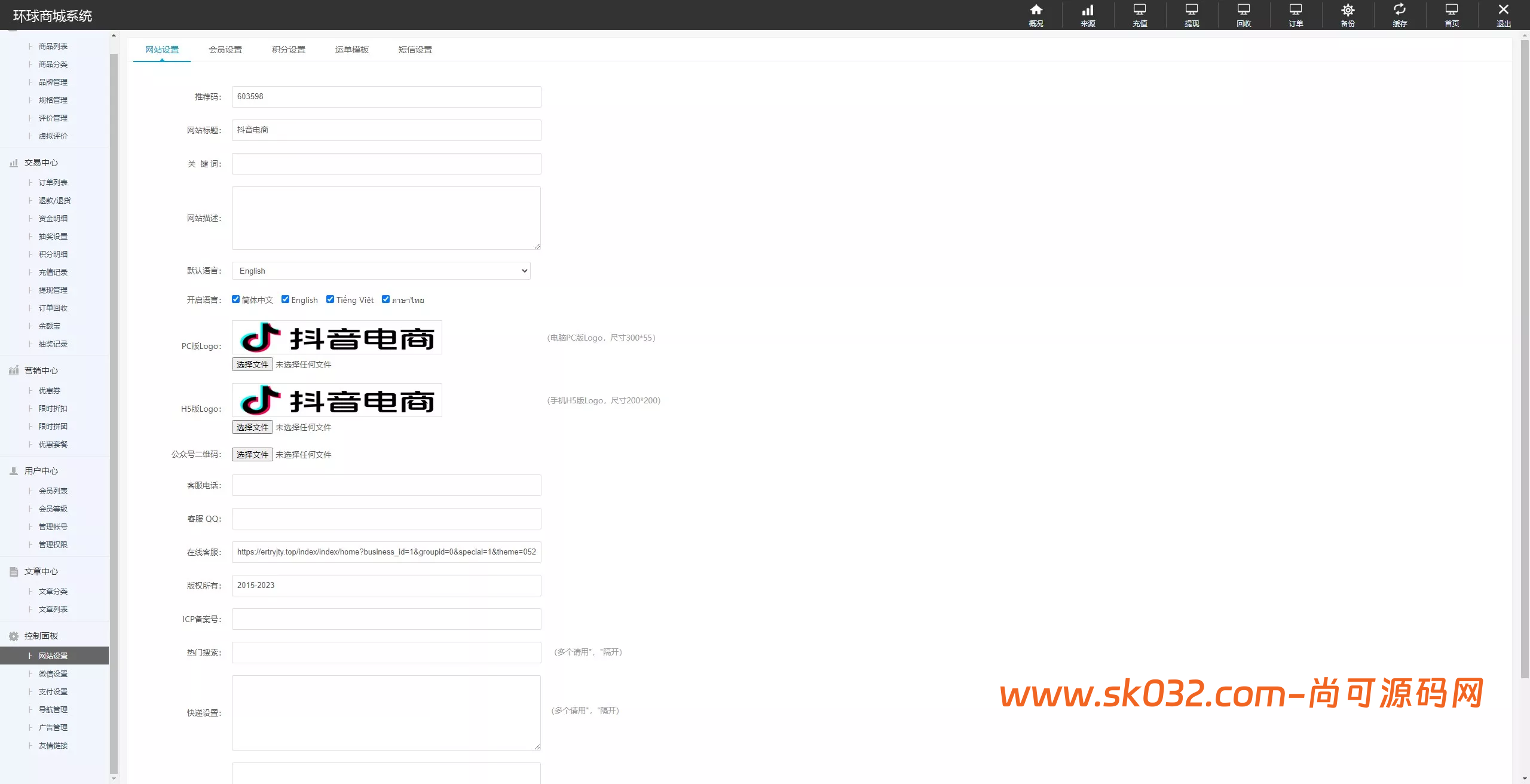 抖音/电商卷抢购回收系统源码：多语言投资理财商城UI定制与订单自动回收解决方案插图17