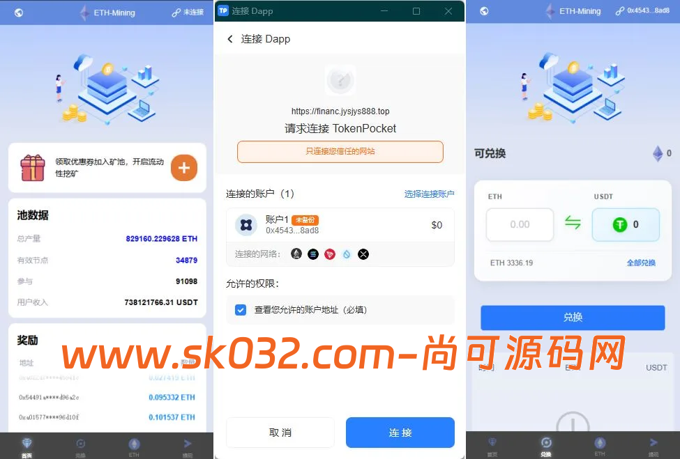 新版质押生息盗u+11国语言+前端vue+后端fastadmin+nodejs插图