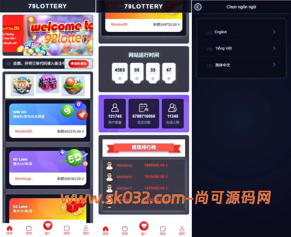 运营版快三竞猜投注系统/多语言彩票源码/预设系统彩插图